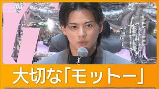 平野紫耀、仕事で心がけていることは？　大切な「モットー」【グッド！モーニング】(2025年7月4日)