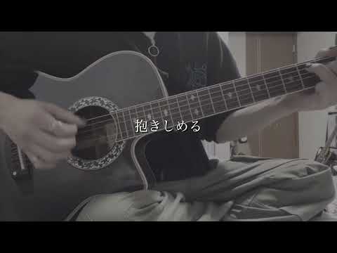 Mrs. GREEN APPLE/ナハトムジーク 弾き語りcover