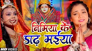 🌺पारम्परिक सुबह का स्पॆशल गीत 🥀| Bhojpuri Devi Geet 2026 | Bhojpuri Bhakti Song | Devi Geet |bhakti