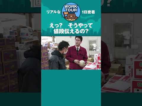 値段交渉　#shorts