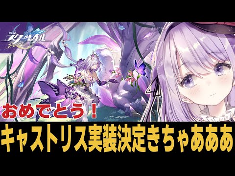 【崩スタ】魅力的なキャラ続いて地獄過ぎるｗｗｗ【崩壊スターレイル】