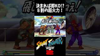 [Street Fighter Zero 2] Battle against Shin Akuma! Even in a pinch, he was instantly KO'd with 80...