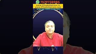 गुरु और शनि युति होने पर | #shorts #astrology #27nakshatram । Chandra Prakash Verma