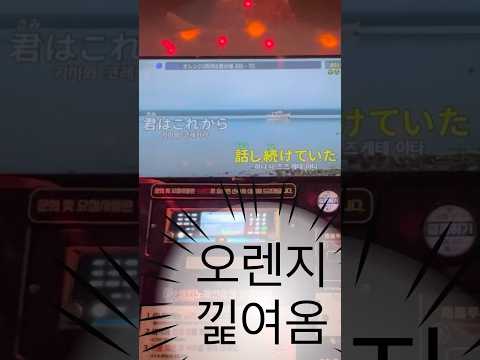 너는 너일 뿐이야 걱정하지 마 #cover #노래 #オレンジ #오렌지 #orange #루이