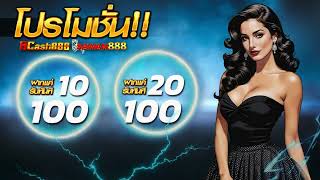 โปรสล็อต สมาชิกใหม่ ฝาก 10รับ100 วอเลท 2025 ฝาก 20 รับ 100 wallet รวมค่าย