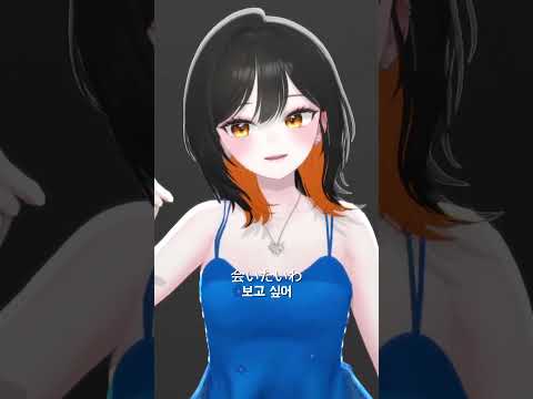 💙파란나시 언니의 러블리한 제이팝 #冨岡愛 #グッバイバイ #goodbyebye #aitomioka #JPOP #cover