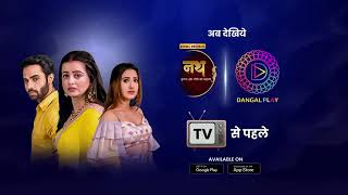 Nath Krishna Aur Gauri Ki Kahani | 22 July 2024 क्या कृष्णा की जान बच पाएगी? | Promo | Dangal TV