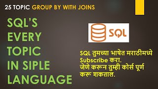 sql 25 group by with joins #sqlgroupby #sqljoins #sqlinnerjoin #sqlforbegginner #sqlcount #sqlcourse