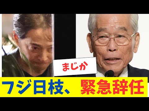 フジ・メディアHD日枝相談役が腰椎圧迫骨折、自宅で転倒し入院！このまま退任か