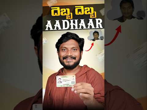 ఇంట్లో కూర్చొనే మీ ఆధార్ ని మార్చుకోండి 🔥 | How to Change address in aadhar at Home | #aadhar #tech