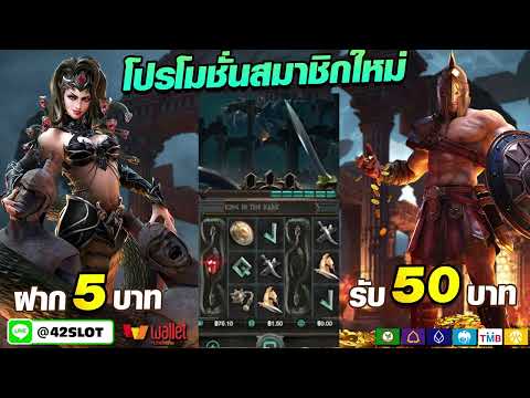 ฝาก5รับ50 โปรโมชั่นโดนใจสมัครง่ายที่ AMBUFA