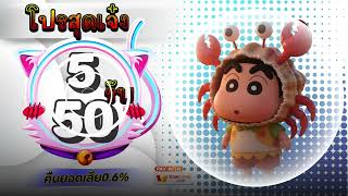 สล็อต ฝาก 5 รับ 50 วอ เลท 2025 โปร ทุนน้อย ฝาก 5 รับ 50ทวิตเตอร์