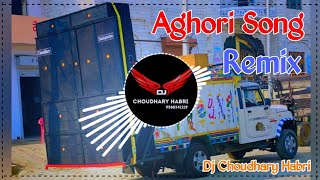 Aghori Amit Saini Rohtakiya Song Remix Dj Choudhary Habri || Bhola Baba New Haryanvi Song Dj Remix