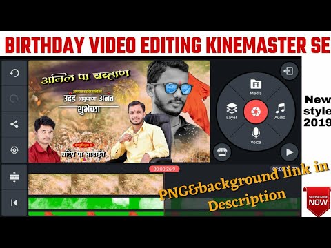 মোবাইলে তৈরি । Happy Birthday to You Brother ।  Kinemaster Edit ।  জন্মদিনের শুভেচ্ছা ভিডিও ।