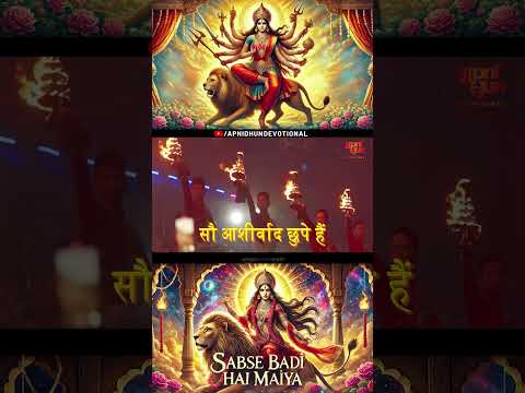 Sabse Badi Hai Maiya | सबसे बड़ी है मैया । Goldie Sohel I ARGHYA I Bhajan | जय माता की