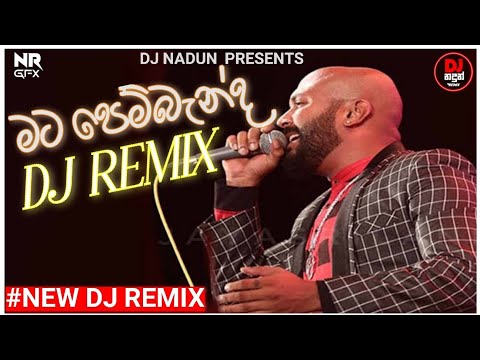 2N24 Mata Pem Banda Kaveesha Kaviraj Song Dj Remix | Old Hit Dj | මට පෙම්බැන්ද | @Dj_Nadun_Remix