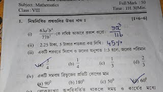 Class 8 Math 2nd Unit Test question paper 2026 | Class 8 math 2nd unit test suggestion 2026 | anko