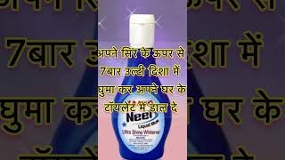 नील का चमत्कारी उपाय#shortsvideo #upaye #totke #astrology #upay #.