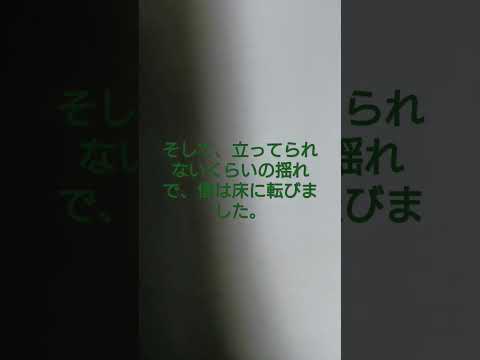 ホントに死ぬかと思った。跳ね起きた。