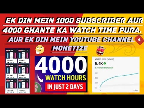 नाचो रे 🥳 4000 watchtime सिर्फ 1 दिन में पूरा कर दिखाया ✅ 2 setting कर दो 🤫 | Watchtime pura kare  |