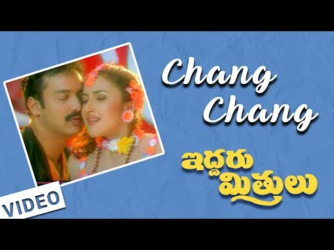 Chang Chang Video Song - Iddaru Mithrulu Songs | Chiranjeevi | Sakshi Shivanand | Ramya krishna