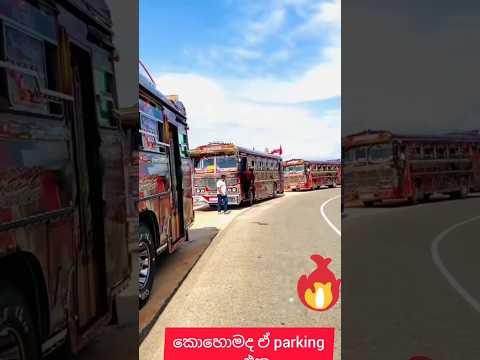 700 ගහමු #slmix #sl #srilanka #slsongs #trip #bus #srilankanbus #youtube #1million