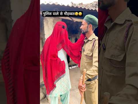 Ek tarfa Pyar😂😂 #comedyshorts #shorts #funnyshorts #coolswaguk07 #comedy
