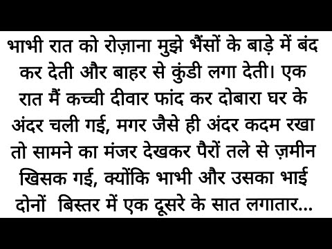 Suvichar - Emotional Kahani - New Emotional Story - Motivational Story - Moral Story ,sad story