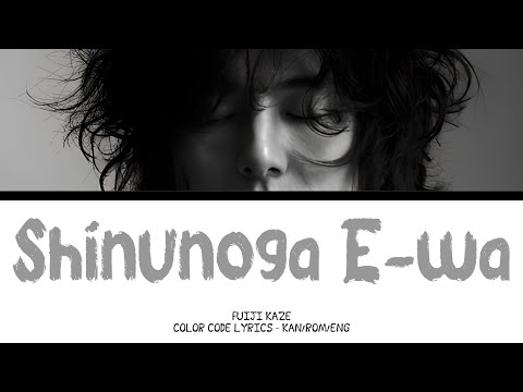 【JAPANESE SONG】死ぬのがいいわ (Shinunoga E-wa) -『Fuiji Kaze』『KAN/ROM/ENG』