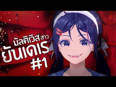 แฟนสาวยันเดเระ ( ซับไทย ) ตอนที่ 1 | Miside