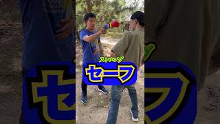 一か八か左右どちらかに避けてパンチを回避しろ！！#shorts#スペースウォーターチャンネル