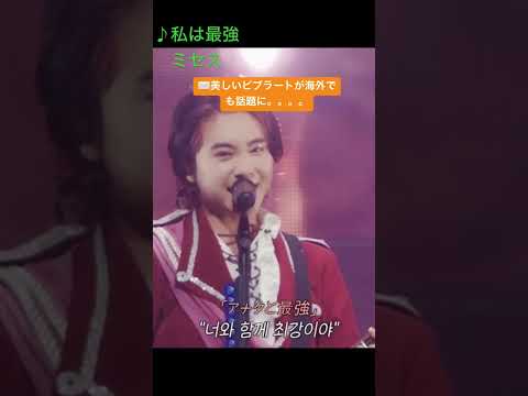 【海外でも話題】　大森元貴　私は最強　美しいビブラート　ミセス　#私は最強 #ミセス　#mrsgreenapple #大森元貴