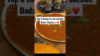 Top 3 things to eat outside Dadar Station😍 #streetfood #dadar #shorts #shortvideo #trendingshorts