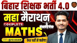 BPSC Teacher 4.0 Maths Class | Complete Math Maha Marathon Class | Maths One Shot by Praveen Sir