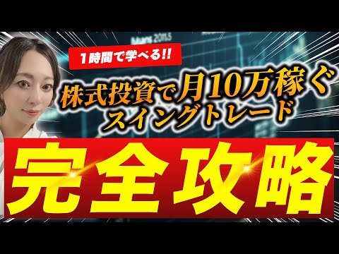 【会社員必見!!】デイトレができない人のための株式投資