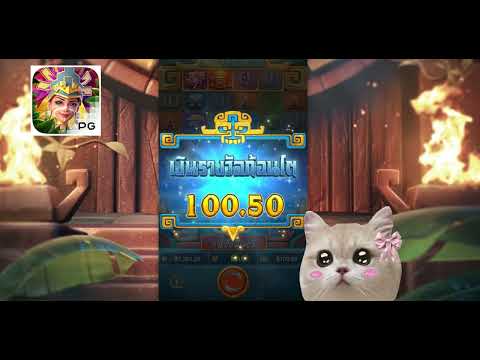 สล็อตวอเลท สล็อตPG สล็อตแตกง่าย เล่นสล็อตPG ทุนน้อยโอกาสรวยในพริบตา ทุน 300