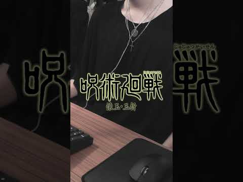 キタニタツヤ - 青のすみか (푸르름이 사는 곳) COVER