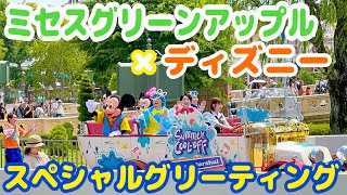【神回】ミセスグリーンアップル×ディズニー　スペシャルグリーティング