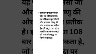 Kartik mas me pooja #kartikmass #information #hindufestival #motivation