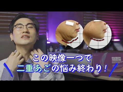 【二重顎】二重あごをなくす脂肪破壊注射ヴイオレットの効果、注意事項のすべて！