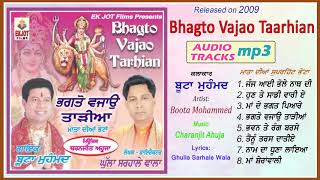 Bhagto Vajao Tarhiyan | Superhit Mata Ji Diya MP3 Bhetan | Boota Mohammed | EKJOT Films | 2009