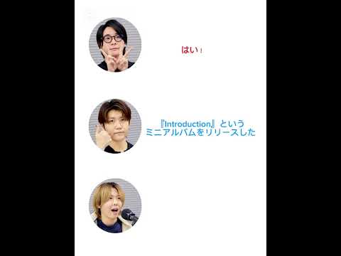 慶びの種について                                       #ミセスグリーンアップル #大森元貴 #若井滉斗 #藤澤涼架