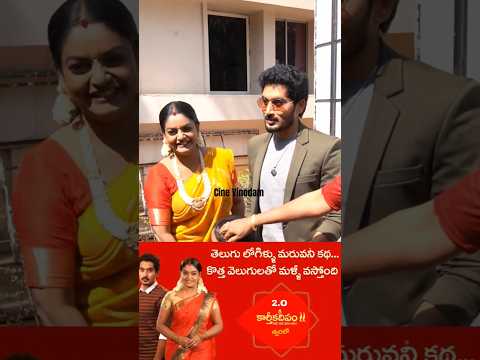 Actress Premi Viswanath & Nirupam Paritala @ Karthika Deepam Season 2 #trendingshorts #ytshorts