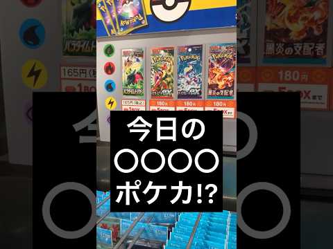 【ポケカ再販】今日の〇〇〇〇ポケカ!?再販がエグすぎる🔥ついにポケカが...!?みんなは買えた？【ロストアビス】‪#ポケカ開封 ‪#pokemoncards