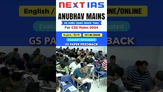 UPSC Mains 2024 : ANUBHAV GS Paper | Students' Feedback | NEXT IAS