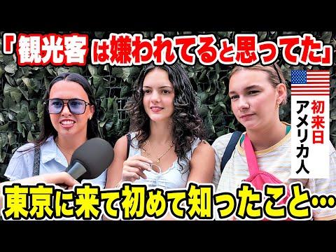 "Honestly, Japan is on a different level...it would never happen in the US!" We interviewed Ameri...