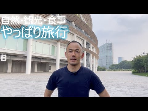 自然・観光・食事 やっぱり旅行