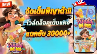 สมัครสล็อตวอเลท สมัครสล็อตทรูวอเลท สมัครสล็อต true wallet 💎 สล็อตแตกง่าย ต้องที่นี่