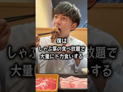 【ぼっち飯】しゃぶ葉の食べ放題で大量の肉をドカ食いしたら幸せすぎた。 #PR #しゃぶ葉 #ラムしゃぶ #アヒージョだし