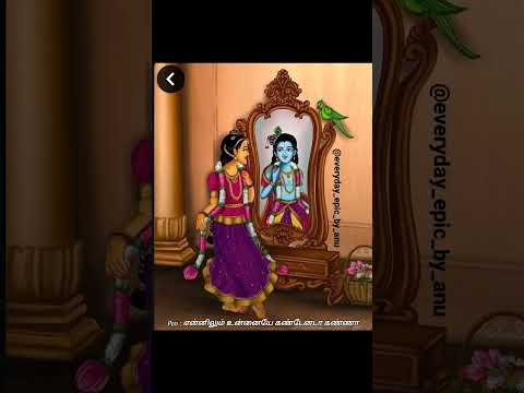#margazhi #aandal#thiruppavai#krishna#whatsappstatus #status#love#illusion